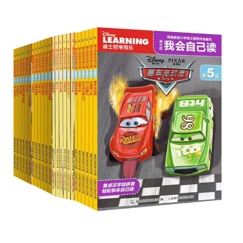【第5-8级】迪士尼我会自己读（1-6册）共24册  童趣出版有限公司 编等 儿童文学少儿 新华书店正版图书籍 人民邮电出版社