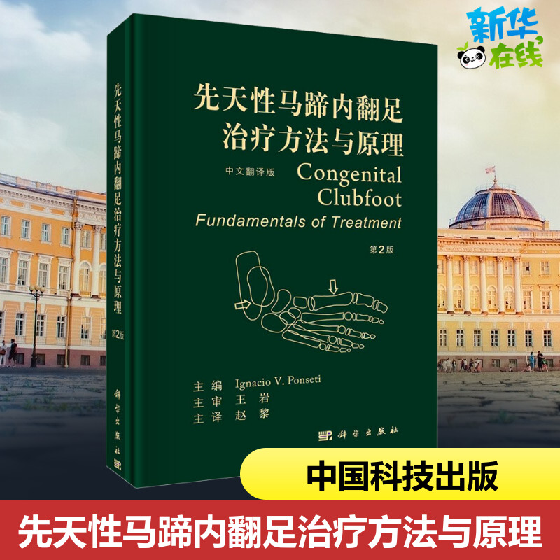 新华书店正版 外科