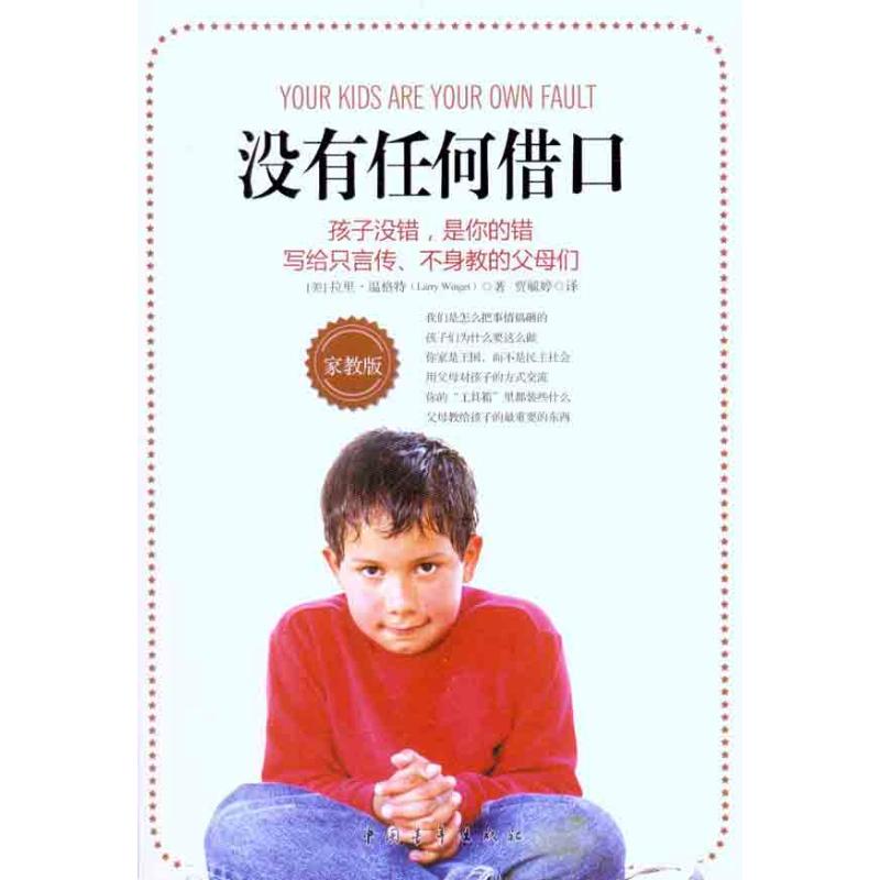 新华书店正版 素质教育