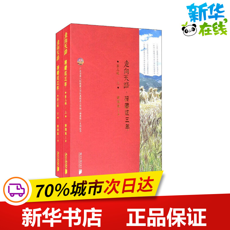 新华书店正版 杂文