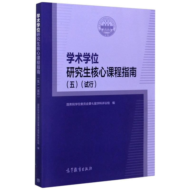 新华书店正版 研究生考试