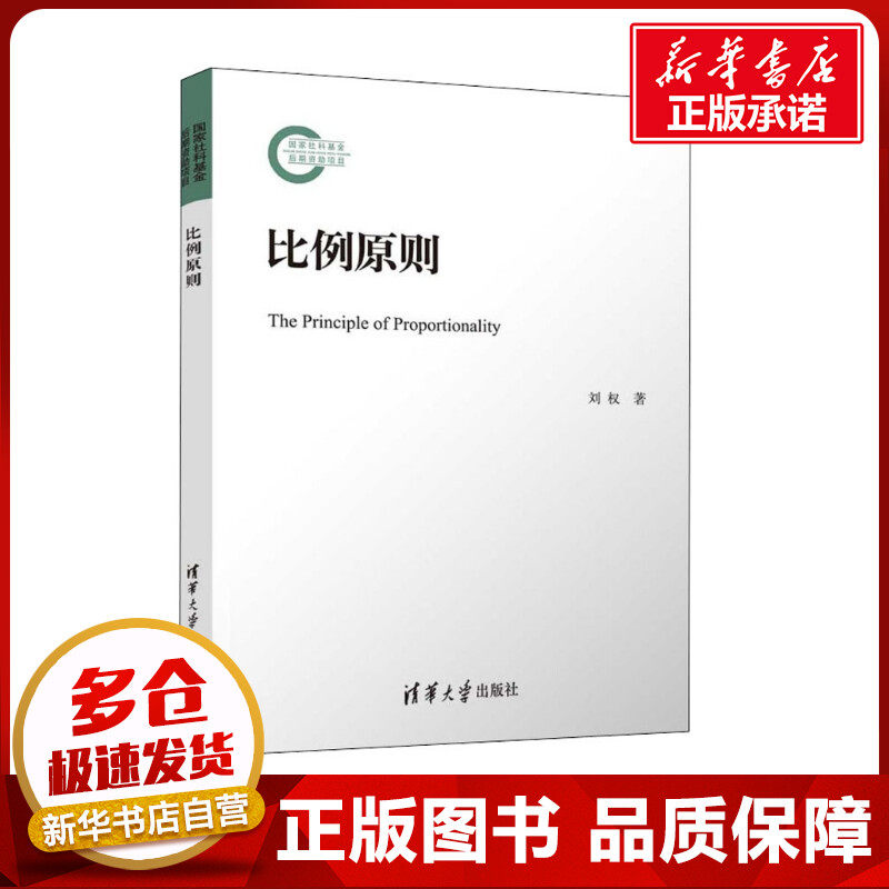 新华书店正版 法学理论