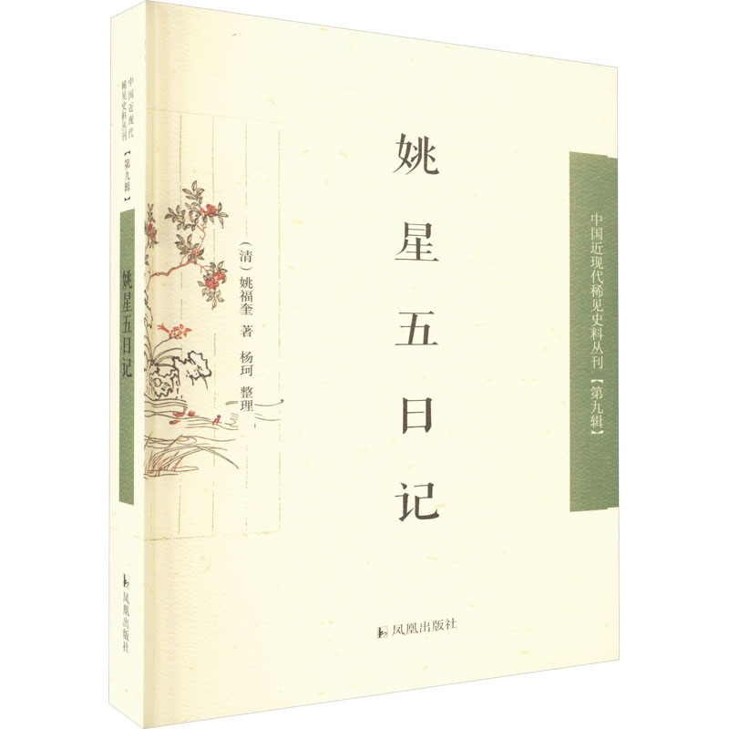 新华书店正版 历史古籍