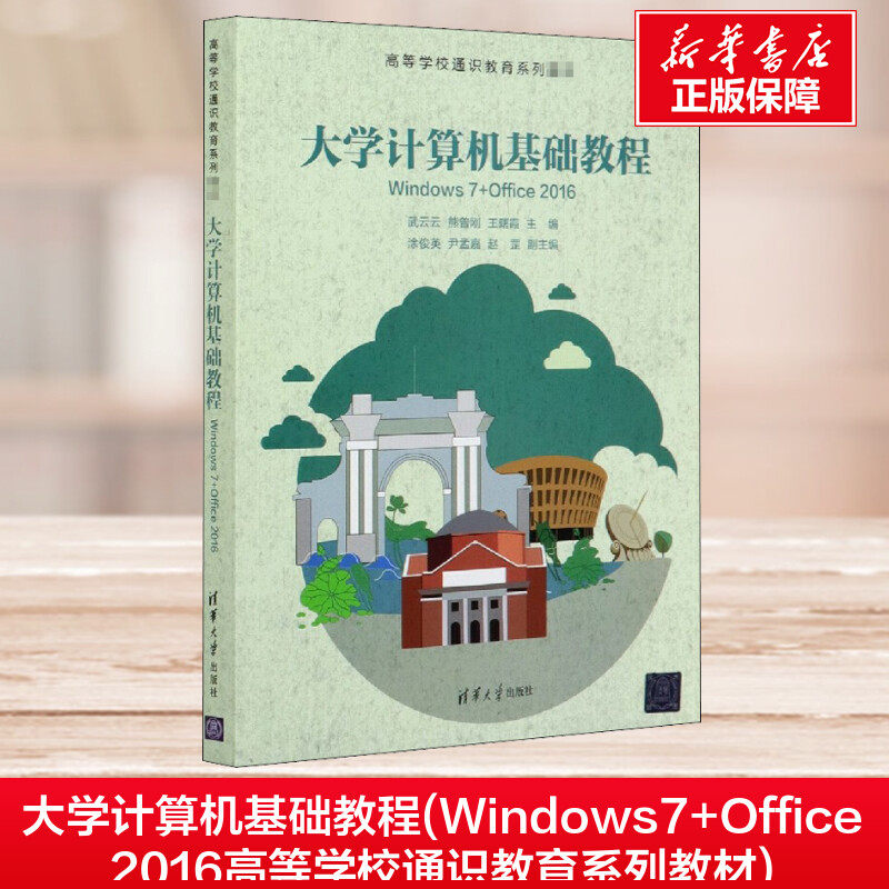 新华书店正版 大中专理科计算机