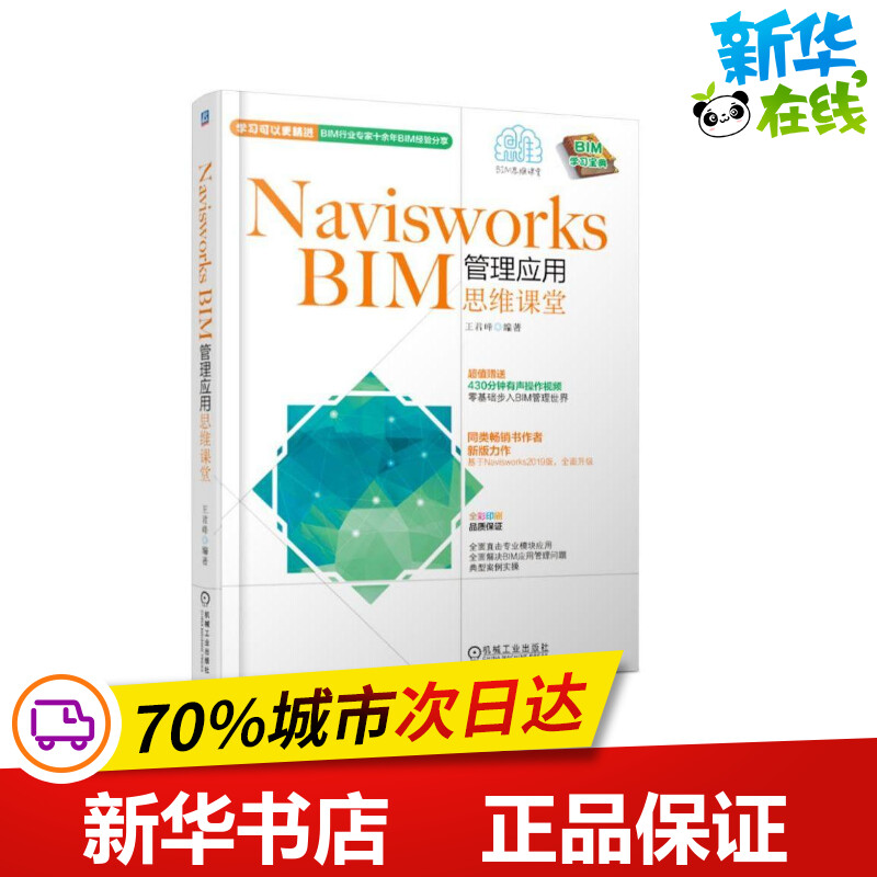 新华书店正版 网络技术