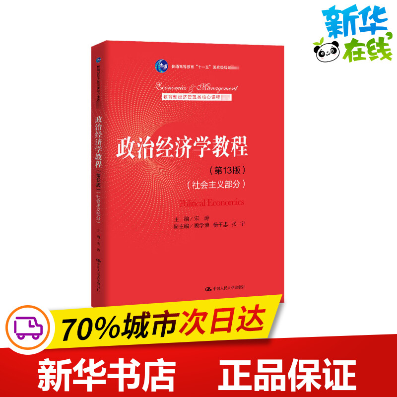 新华书店正版 大中专文科经管