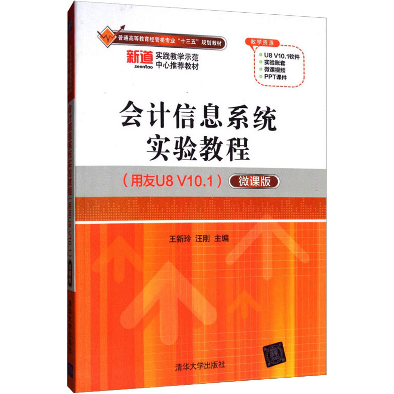 新华书店正版 大中专文科经管