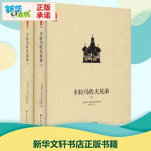 新华书店正版 外国科幻,侦探小说
