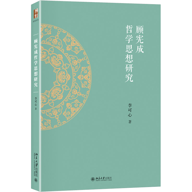 新华书店正版 中国哲学