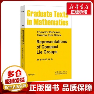 紧李群的表示 (德)T.布罗克(Theodor Brocker) 著 著 数学文教 新华书店正版图书籍 世界图书出版公司