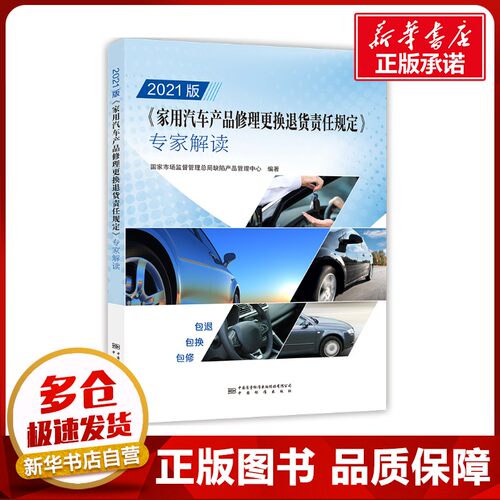 新华书店正版 能源科学