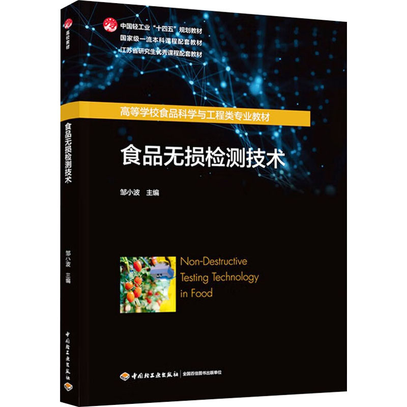 新华书店正版 大中专理科科技综合