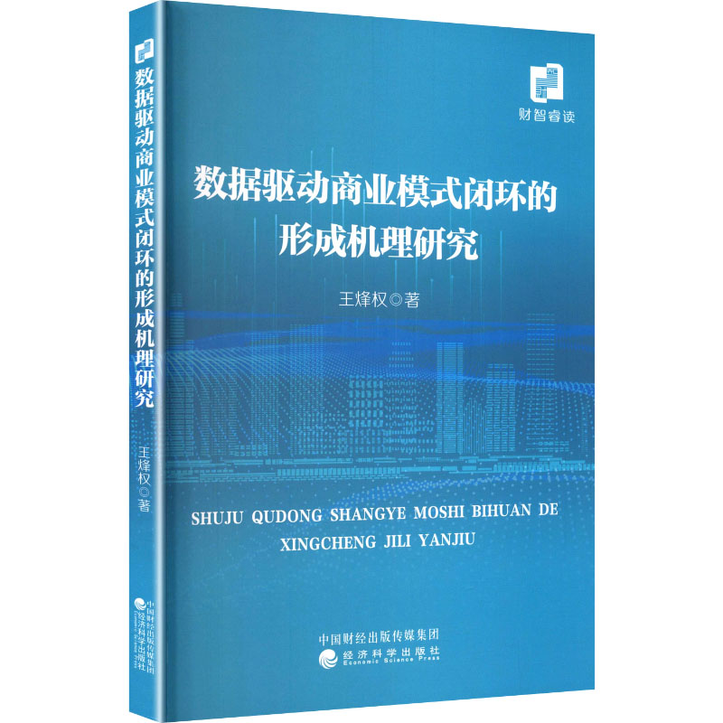 新华书店正版 商业贸易