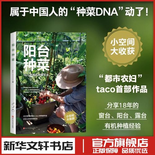 新华书店正版 生活休闲