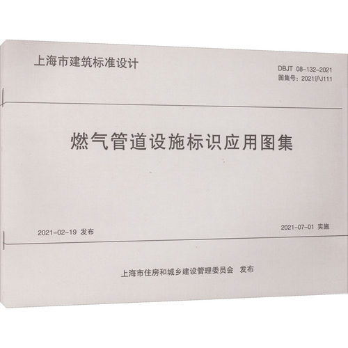 新华书店正版 建筑规范