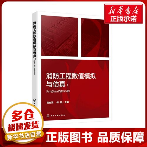 新华书店正版 科技综合