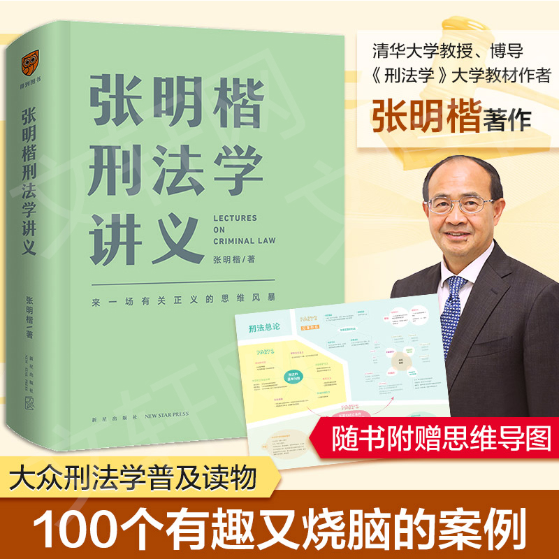 新华书店正版 法学理论