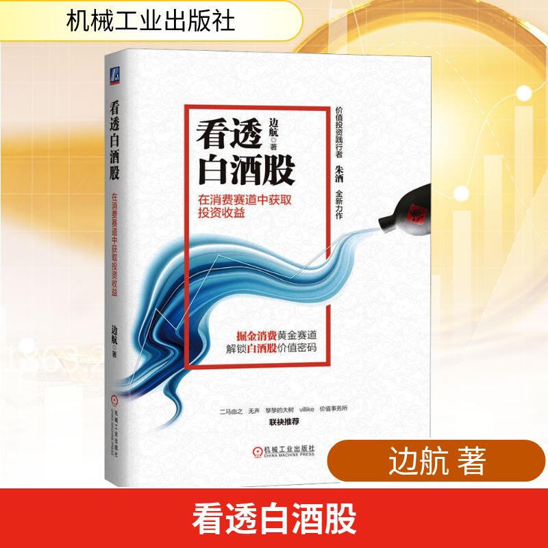 新华书店正版 股票投资、期货