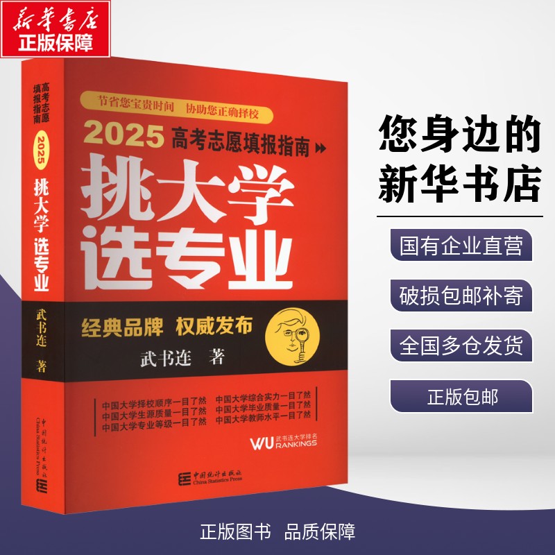 新华书店正版 高中高考辅导