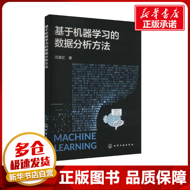 新华书店正版 人工智能