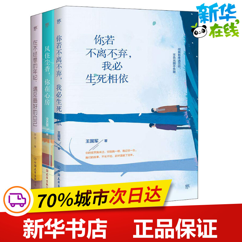 新华书店正版 散文