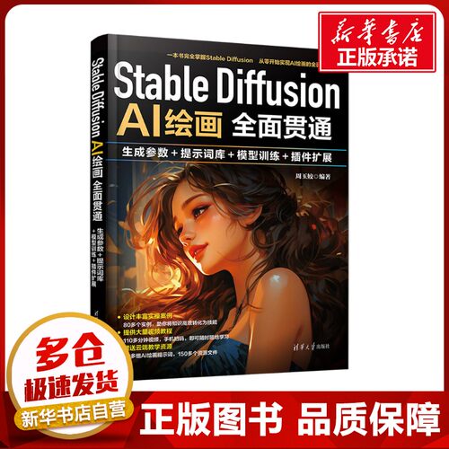 新华书店正版 人工智能