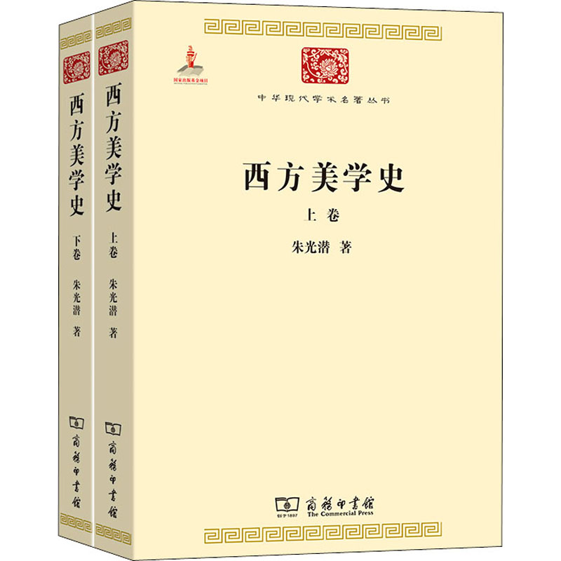 新华书店正版 美学