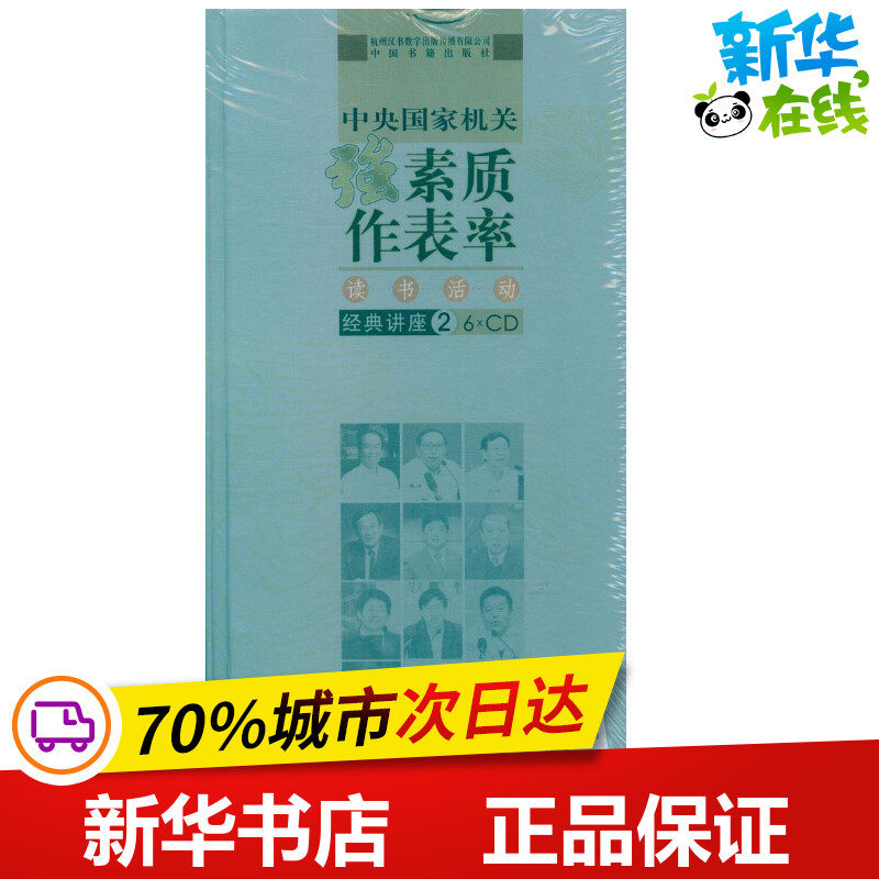 新华书店正版 社会科学总论、学术