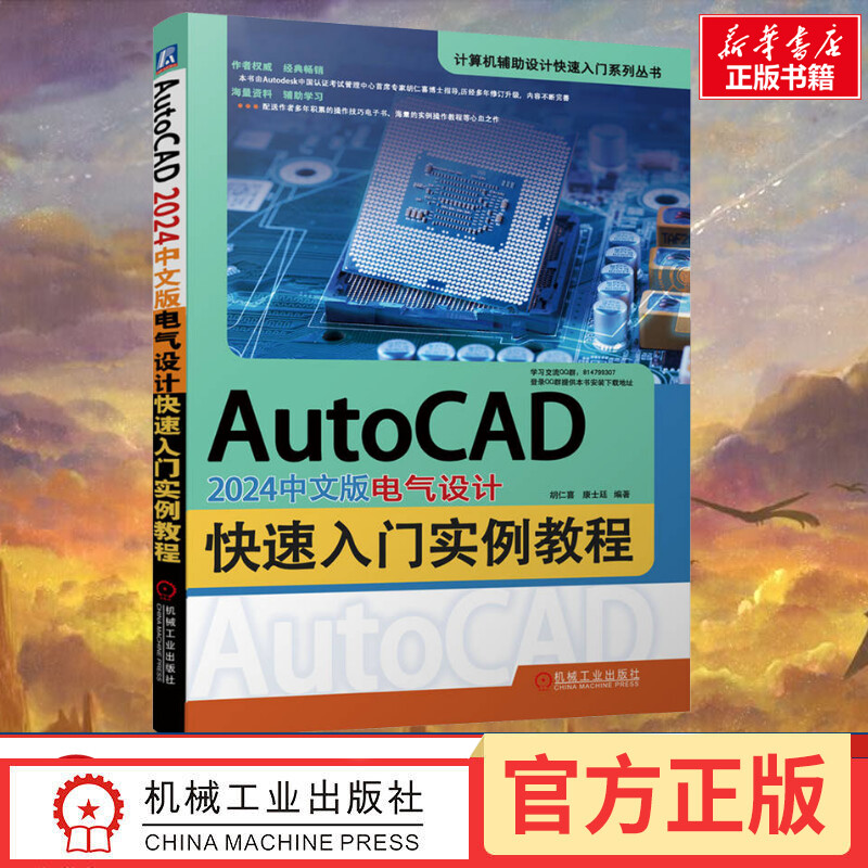 新华书店正版 计算机基础培训