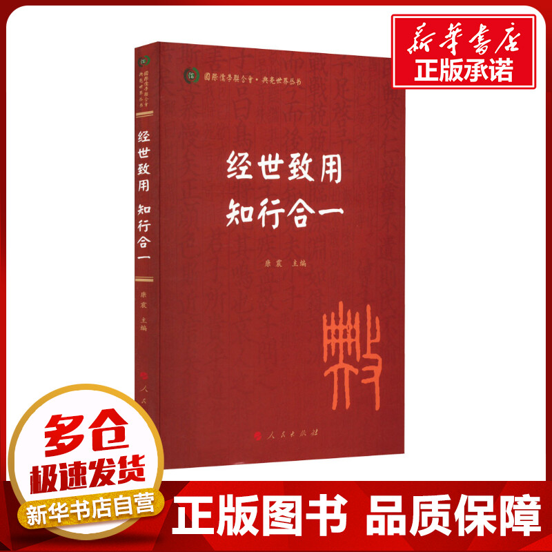 新华书店正版 中国哲学