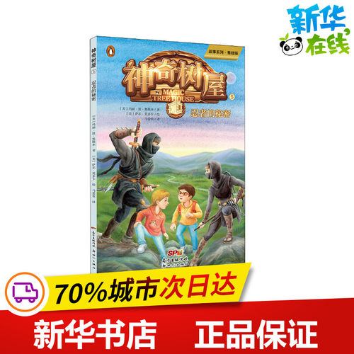 新华书店正版 儿童文学