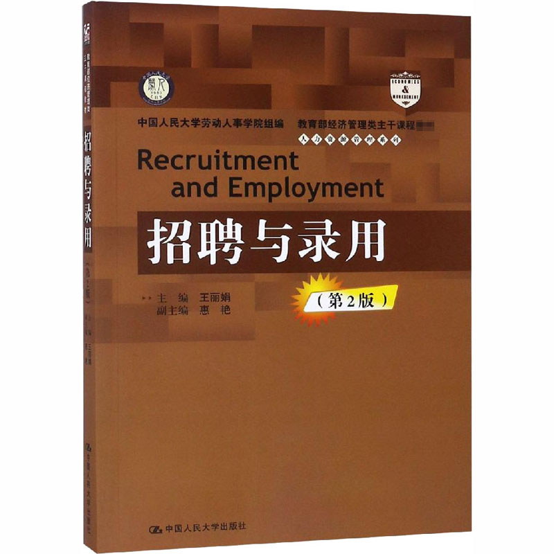 新华书店正版 大中专文科经管