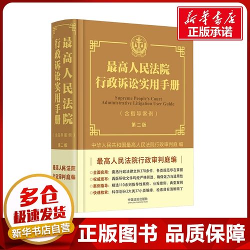 新华书店正版 法学理论