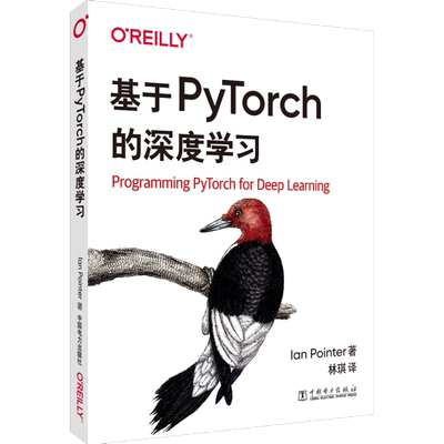 基于PyTorch的深度学习 (美)伊恩·波恩特 著 林琪 译 软件工程专业科技 新华书店正版图书籍 中国电力出版社