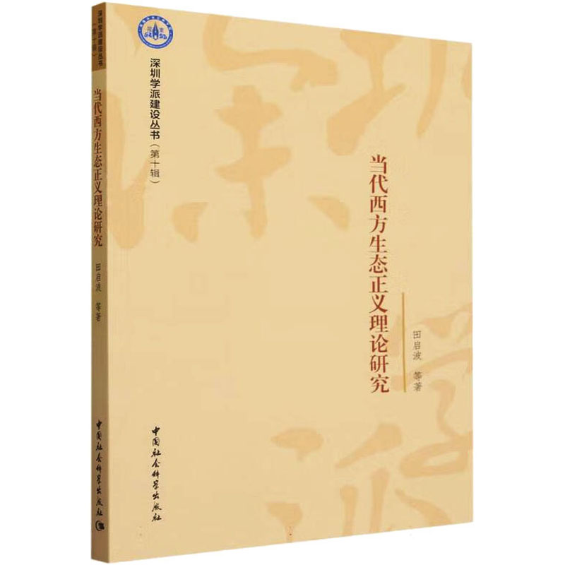 新华书店正版 社会科学总论、学术
