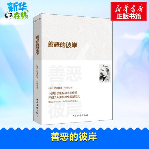 新华书店正版 外国哲学