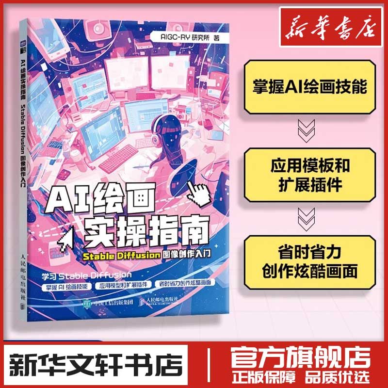 新华书店正版 漫画技法