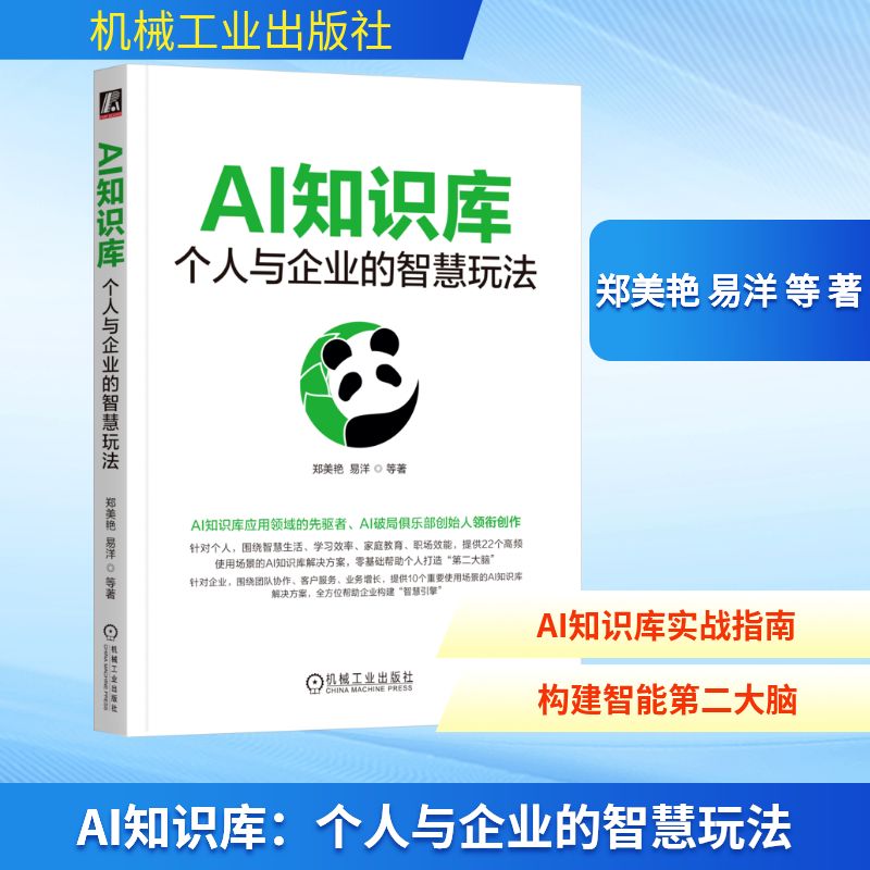 新华书店正版 人工智能