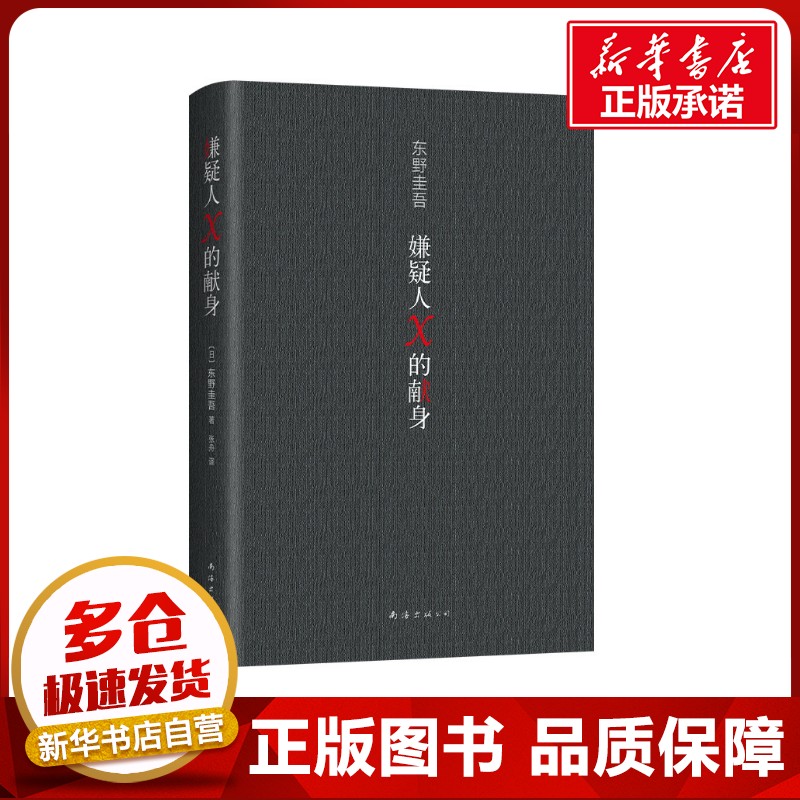 新华书店正版 外国科幻,侦探小说