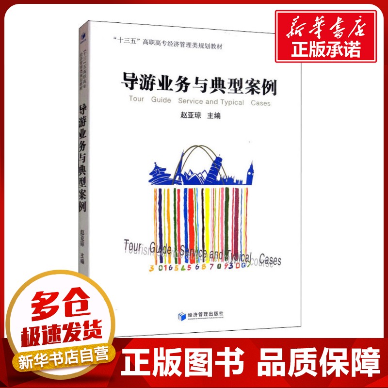 新华书店正版 大中专文科经管
