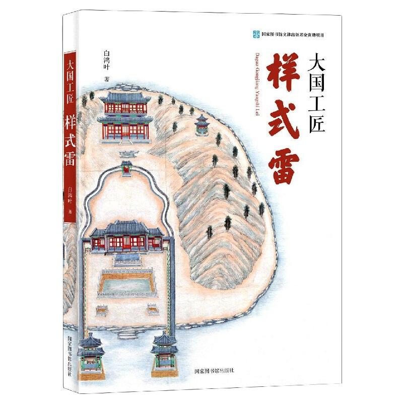 新华书店正版 史学理论