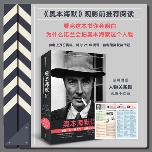 新华书店正版 外国名人传记名人名言
