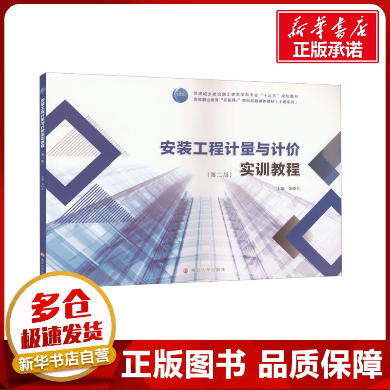 新华书店正版 大中专理科建筑