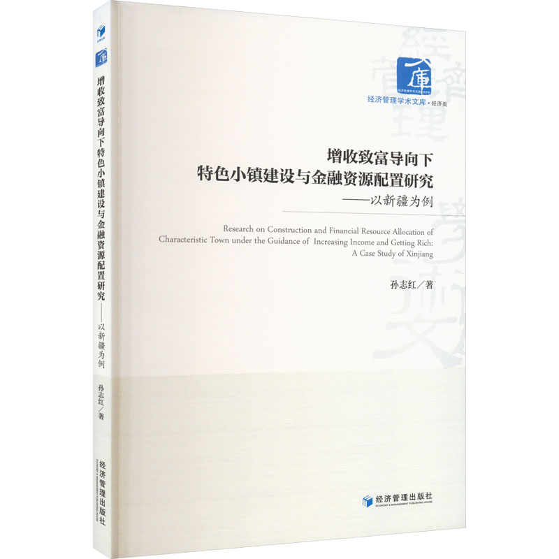 新华书店正版 财政金融