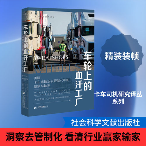 新华书店正版 交通运输