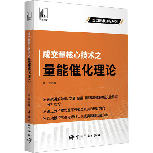 新华书店正版 股票投资、期货
