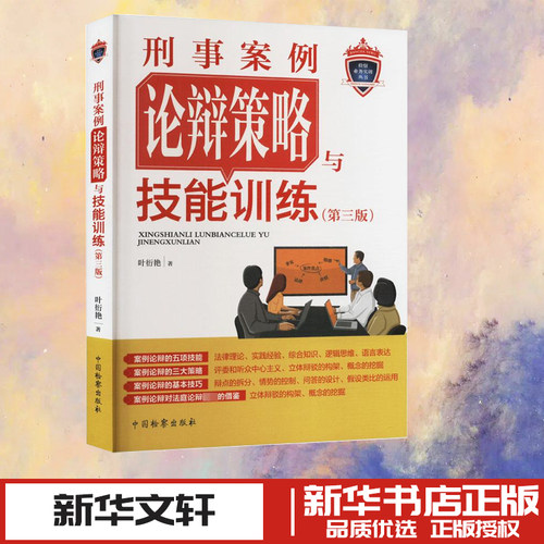 新华书店正版 法学理论
