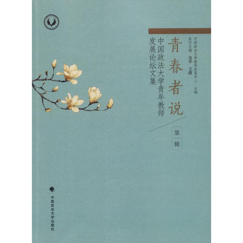 新华书店正版 法学理论