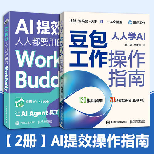 新华书店正版 人工智能
