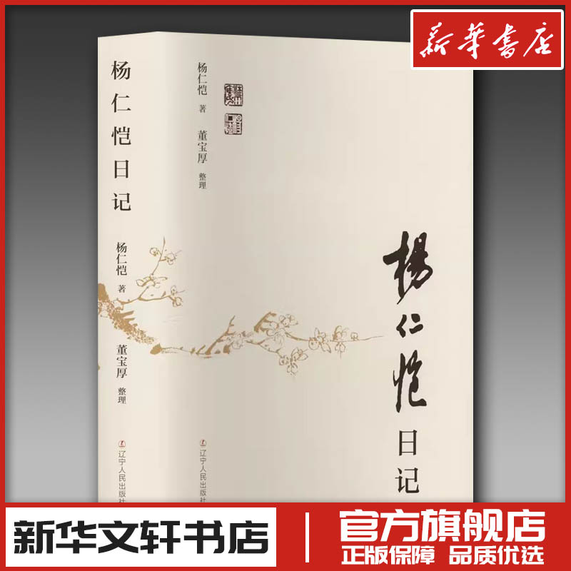 新华书店正版 杂文